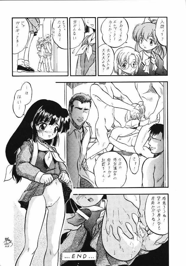 [Juushoku To Sono Ichimi (Tomozawa Shou)] Oidemase 22 - Page 20