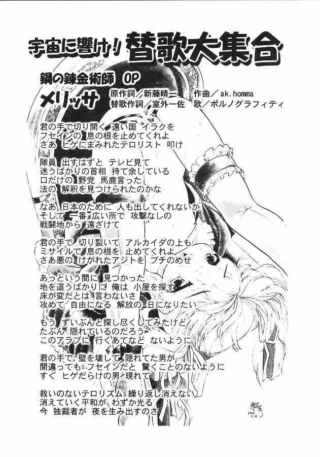 [Juushoku To Sono Ichimi (Tomozawa Shou)] Oidemase 22 - Page 26