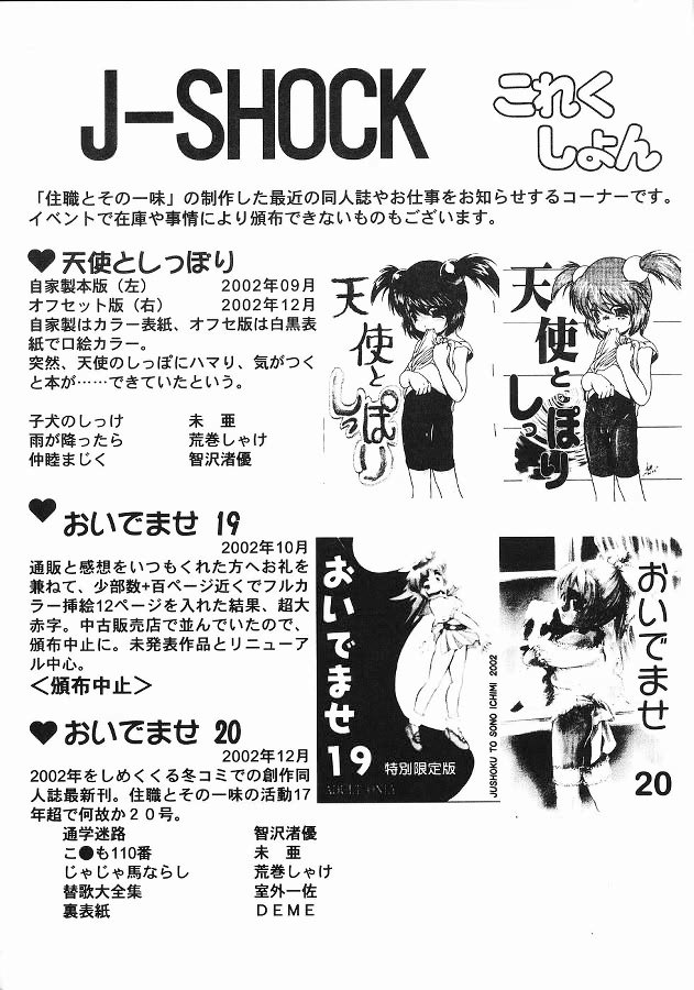 [Juushoku To Sono Ichimi (Tomozawa Shou)] Oidemase 22 - Page 36