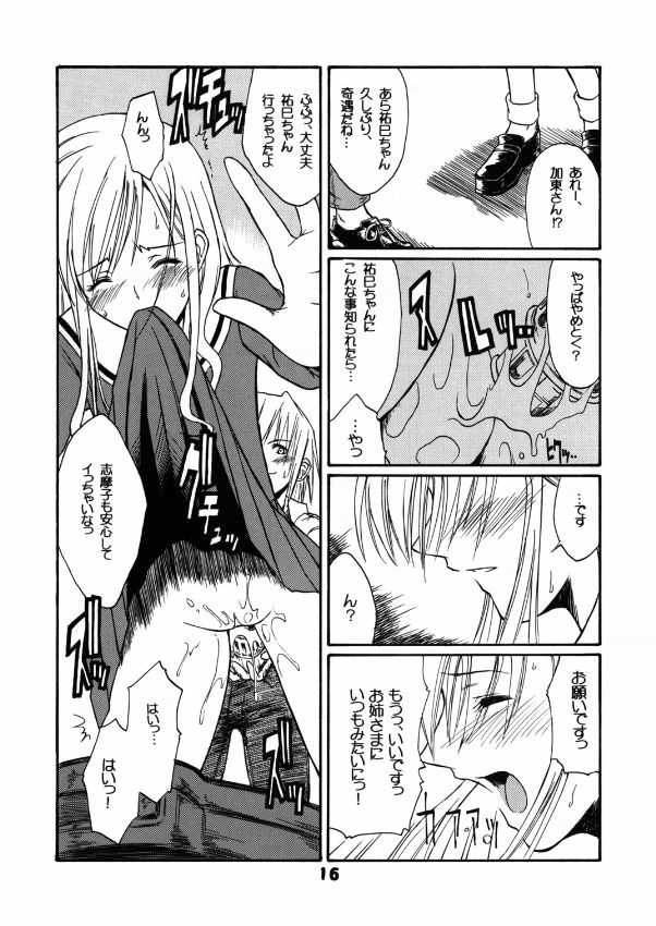 (C67) [type=punishment (Shido Daisuke)] Once Upon A Time in LILIAN (Maria-sama ga Miteru) - Page 15