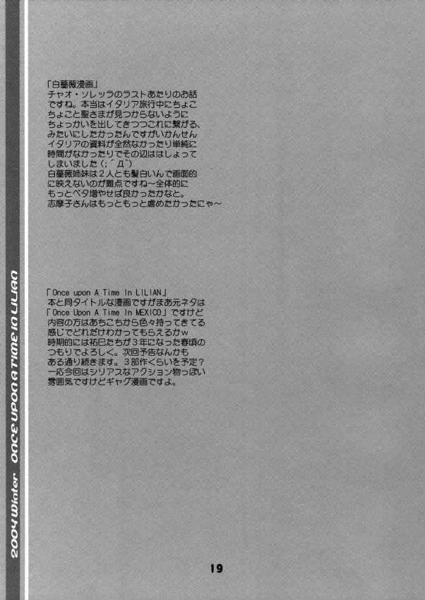 (C67) [type=punishment (Shido Daisuke)] Once Upon A Time in LILIAN (Maria-sama ga Miteru) - Page 18