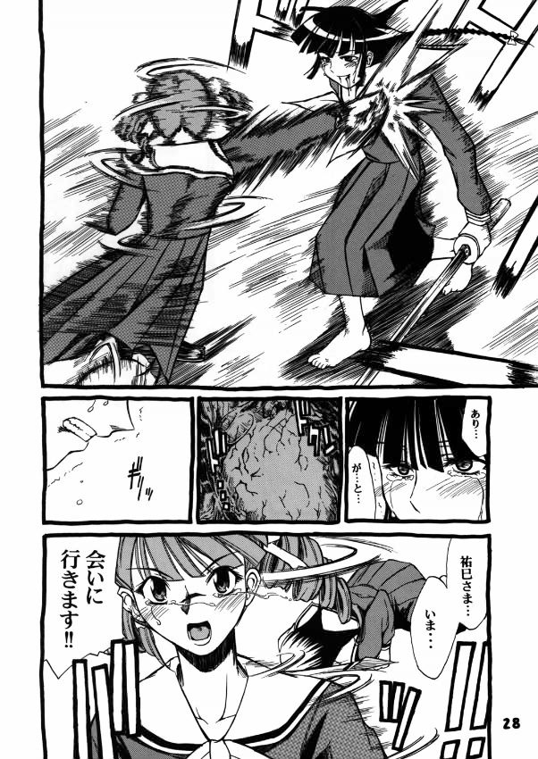(C67) [type=punishment (Shido Daisuke)] Once Upon A Time in LILIAN (Maria-sama ga Miteru) - Page 27