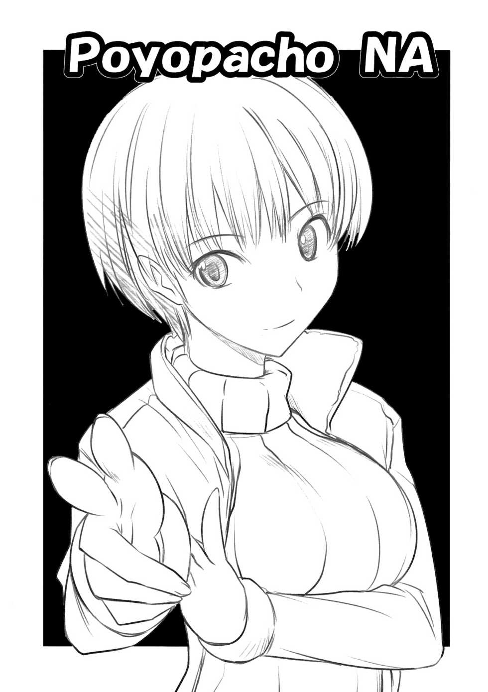 (C79) [Poyopacho (UmiUshi)] Poyopacho NA (Amagami) [English] [kibitou4life] - Page 2