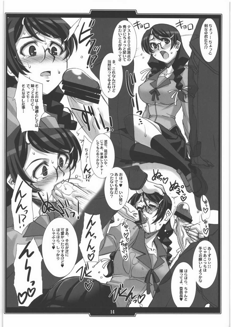 (C77) [H.B (B-RIVER)] Tsuyamonogatari (Bakemonogatari) - Page 13