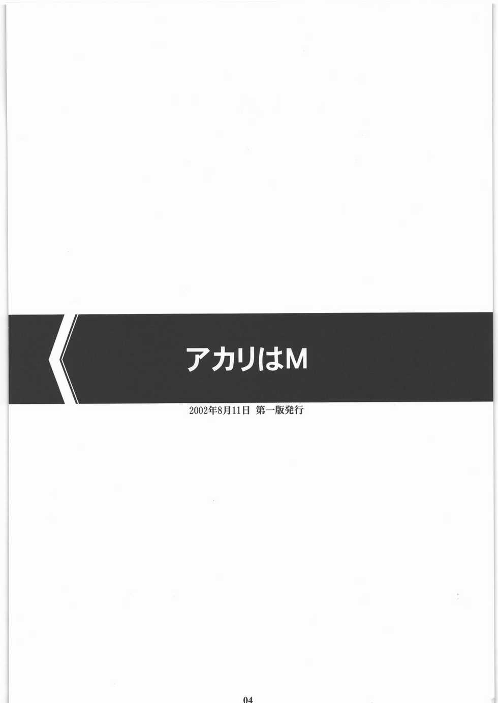 (C77) [M (Amano Ameno)] Seinen JuMp Soushuuhen vol.1 (Gantz, Hikaru No Go, Ichigo 100%) - Page 3