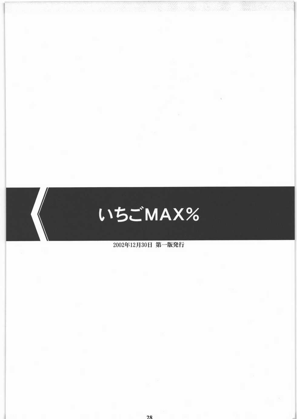 (C77) [M (Amano Ameno)] Seinen JuMp Soushuuhen vol.1 (Gantz, Hikaru No Go, Ichigo 100%) - Page 27