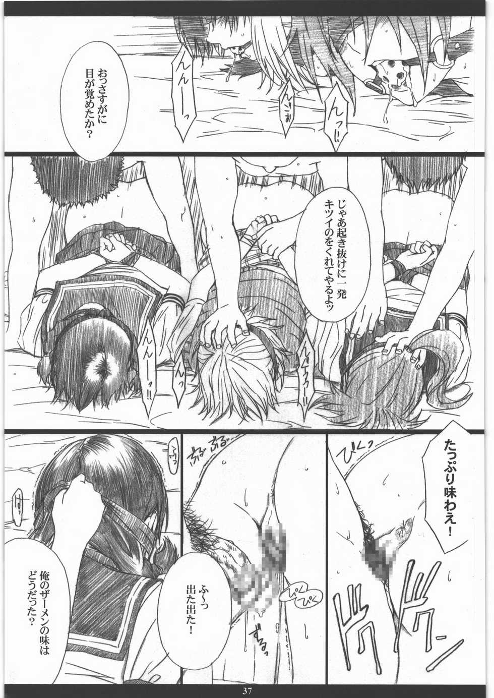 (C77) [M (Amano Ameno)] Seinen JuMp Soushuuhen vol.1 (Gantz, Hikaru No Go, Ichigo 100%) - Page 36