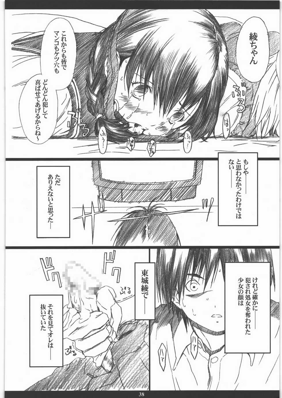 (C77) [M (Amano Ameno)] Seinen JuMp Soushuuhen vol.1 (Gantz, Hikaru No Go, Ichigo 100%) - Page 37