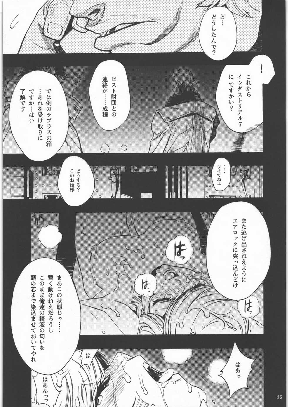 [PIGGSTAR (Nagoya Shachihachi)] m Shoujo Set (Gundam Unicorn) - Page 20