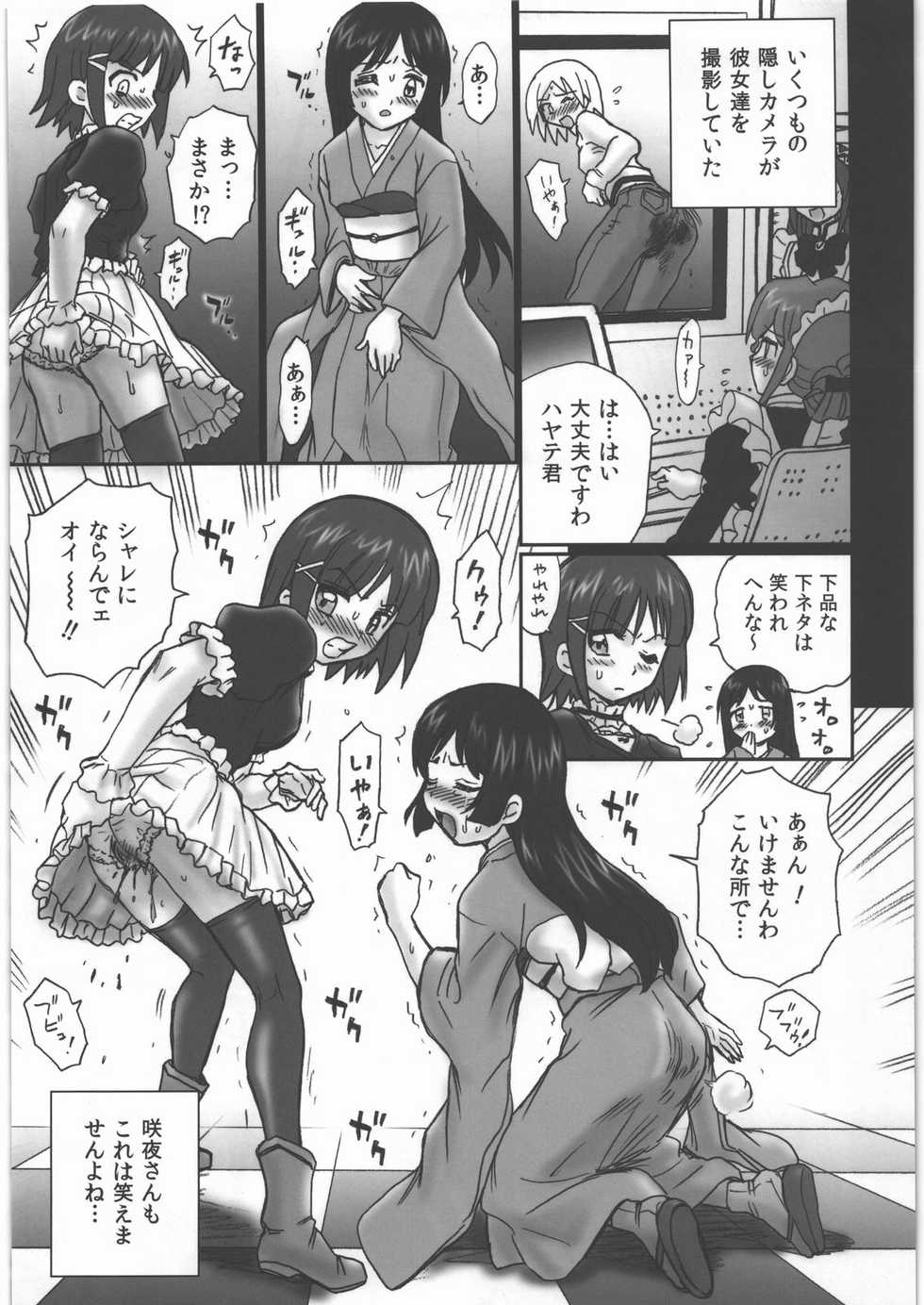 (COMIC1☆4) [RAT TAIL (Irie Yamazaki)] TAIL-MAN HAYATE BOOK (Hayate no Gotoku!) - Page 14