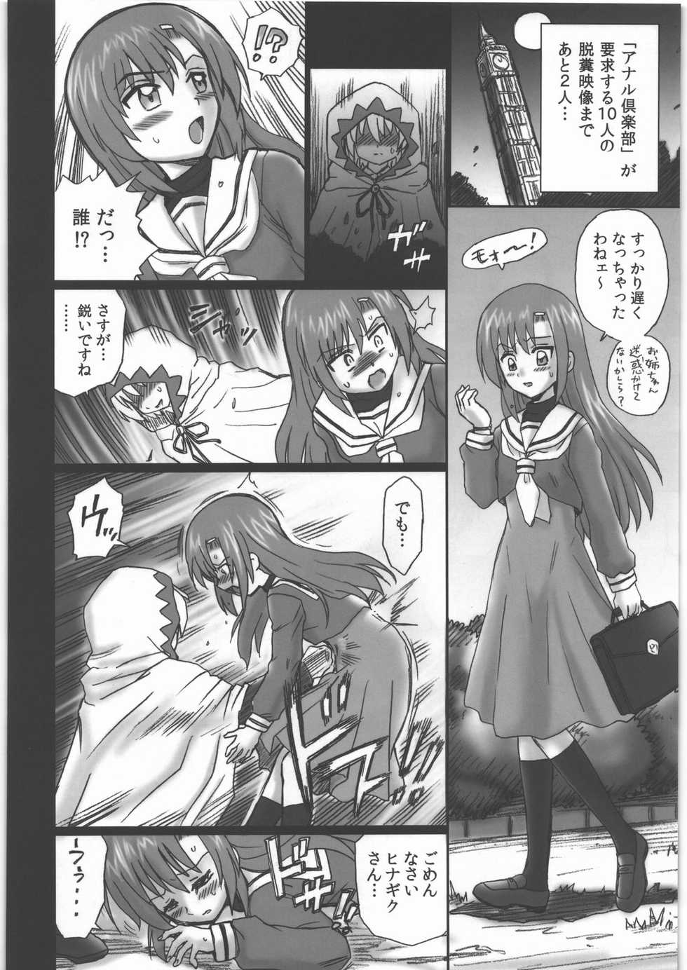 (COMIC1☆4) [RAT TAIL (Irie Yamazaki)] TAIL-MAN HAYATE BOOK (Hayate no Gotoku!) - Page 19