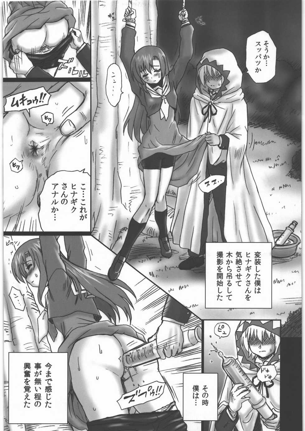 (COMIC1☆4) [RAT TAIL (Irie Yamazaki)] TAIL-MAN HAYATE BOOK (Hayate no Gotoku!) - Page 20