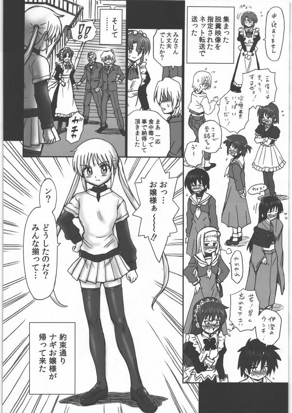 (COMIC1☆4) [RAT TAIL (Irie Yamazaki)] TAIL-MAN HAYATE BOOK (Hayate no Gotoku!) - Page 31