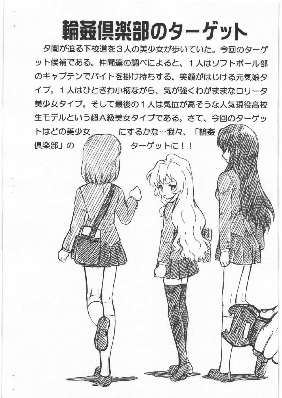 (COMIC1☆3) [Rat Tail (Irie Yamazaki)] TORADORA! FILE Kawashima Ami Gazoushuu (Toradora!) - Page 2