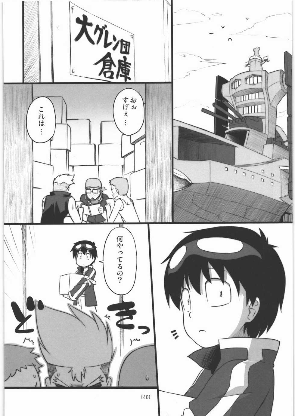 (C77) [SFLAKE (Yukimitsu)] Nia Ero  ~Nia-chan no Ecchi na Hon~ (Tengen Toppa Gurren Lagann) - Page 39