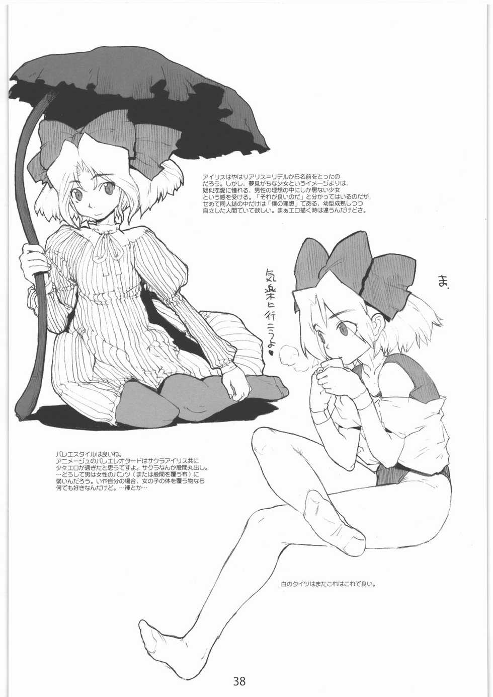 (C77) [Gadget Koubou (A-10)] 2000---2009 (Various) - Page 37