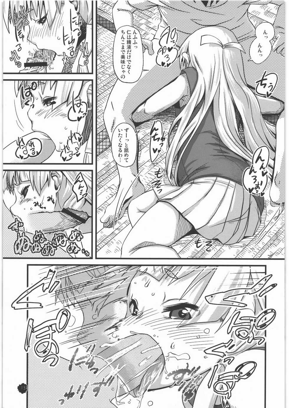 (C76) [condiment moderately (Maeshima Ryou)] Taishita Hanashi dewa Arimasen, Mikuriya-ke no Shuubun to Itta Tokoro desu. (Kannagi) - Page 12