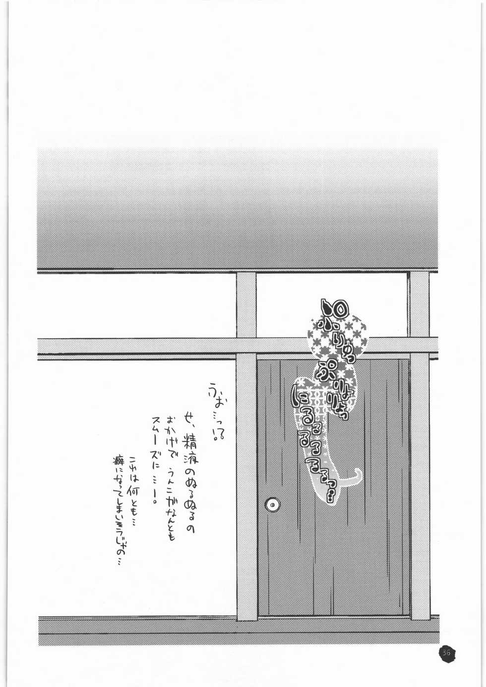 (C76) [condiment moderately (Maeshima Ryou)] Taishita Hanashi dewa Arimasen, Mikuriya-ke no Shuubun to Itta Tokoro desu. (Kannagi) - Page 35