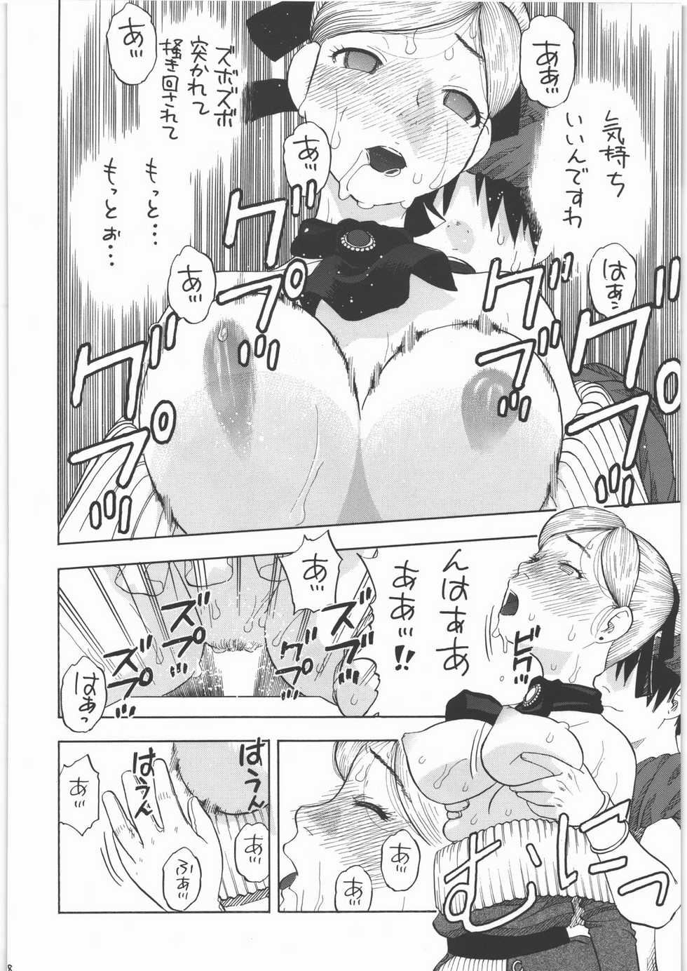 [Studio Wallaby (Niiruma Kenji)] Yadoya no Roxanne (Dragon Quest IX) - Page 17