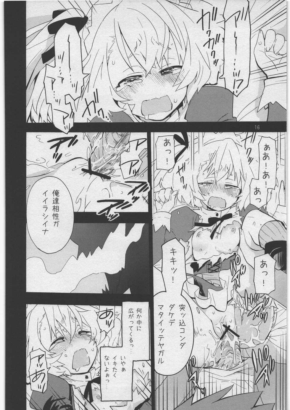 (C77) [Spicia (Kiritomo Koroha)] Akuma de Goshujin-sama 3 Kyuudoukan no Hai Kaburi - Page 15