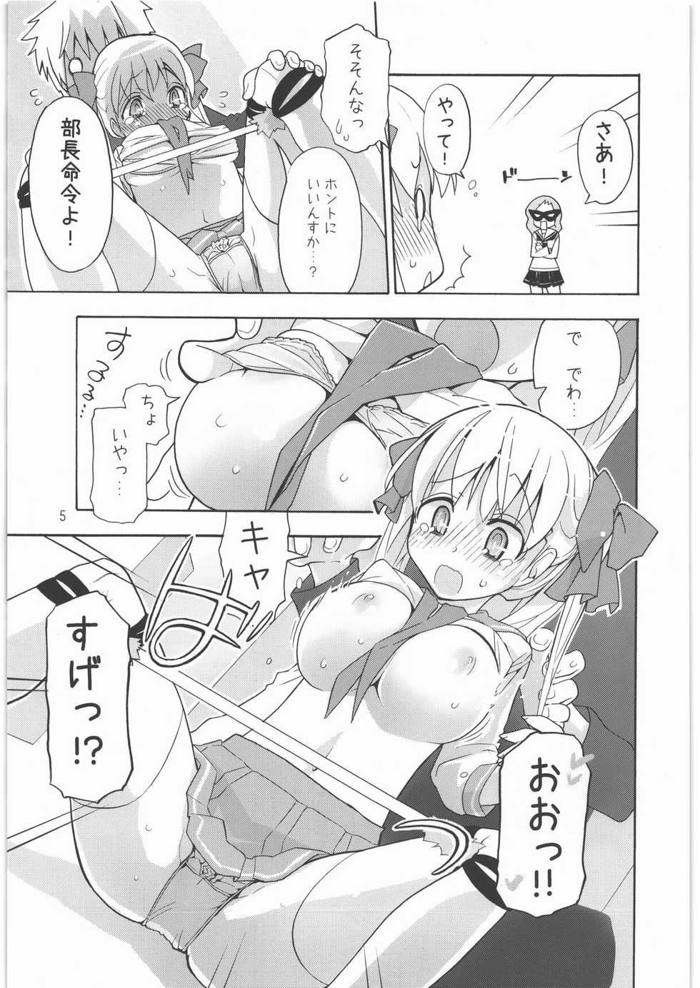[Spicia (Kiritomo Koroha)] Shoujo Goraku 2 (Saki) - Page 4