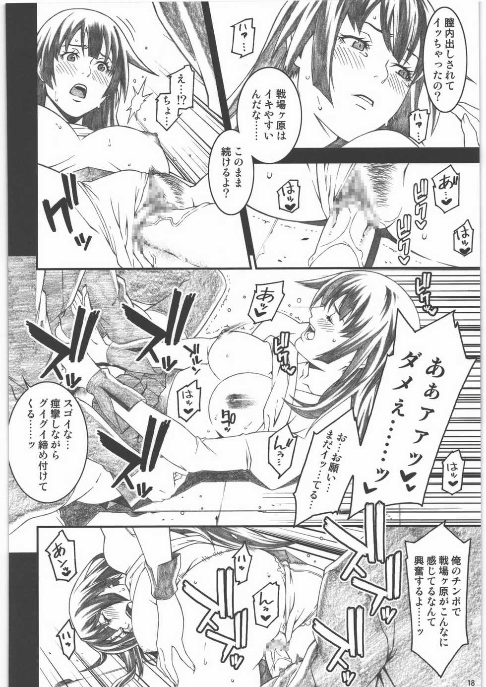 (C77) [Minshuku Inarimushi (Syuuen)] Chichimonogatari (Bakemonogatari) - Page 17