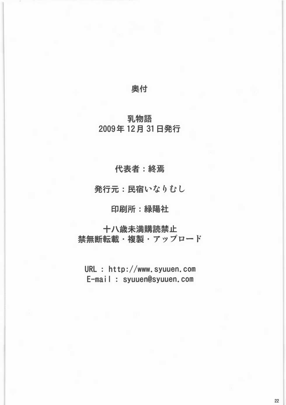 (C77) [Minshuku Inarimushi (Syuuen)] Chichimonogatari (Bakemonogatari) - Page 21