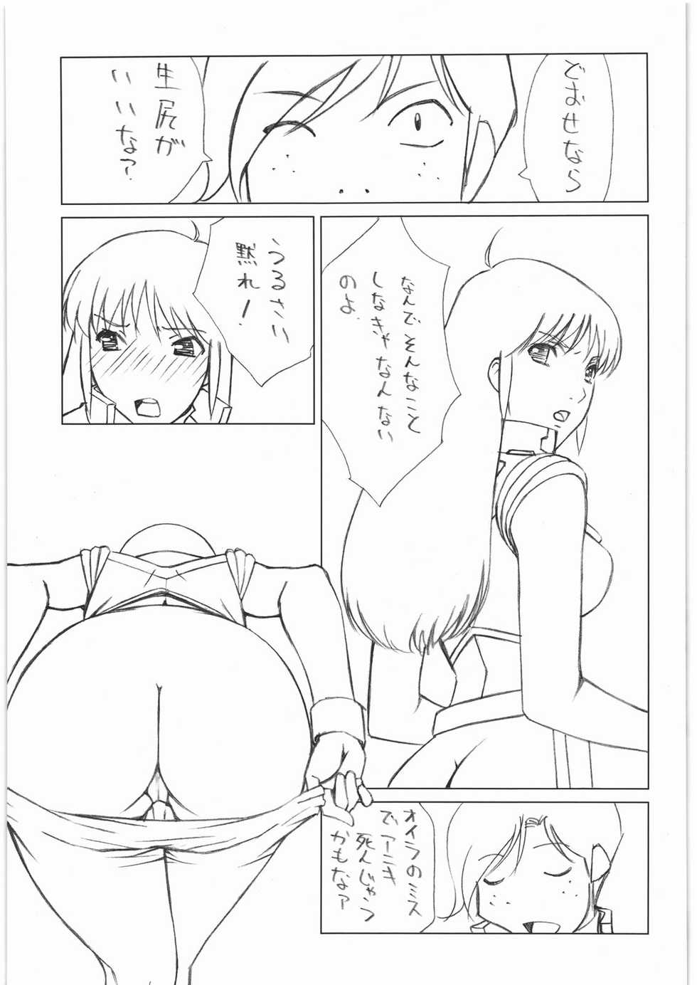(C77) [Daisuki!! Beach-kun (Various)] Aa... Natsukashi no Heroine-tachi!! 10 (Various) - Page 18