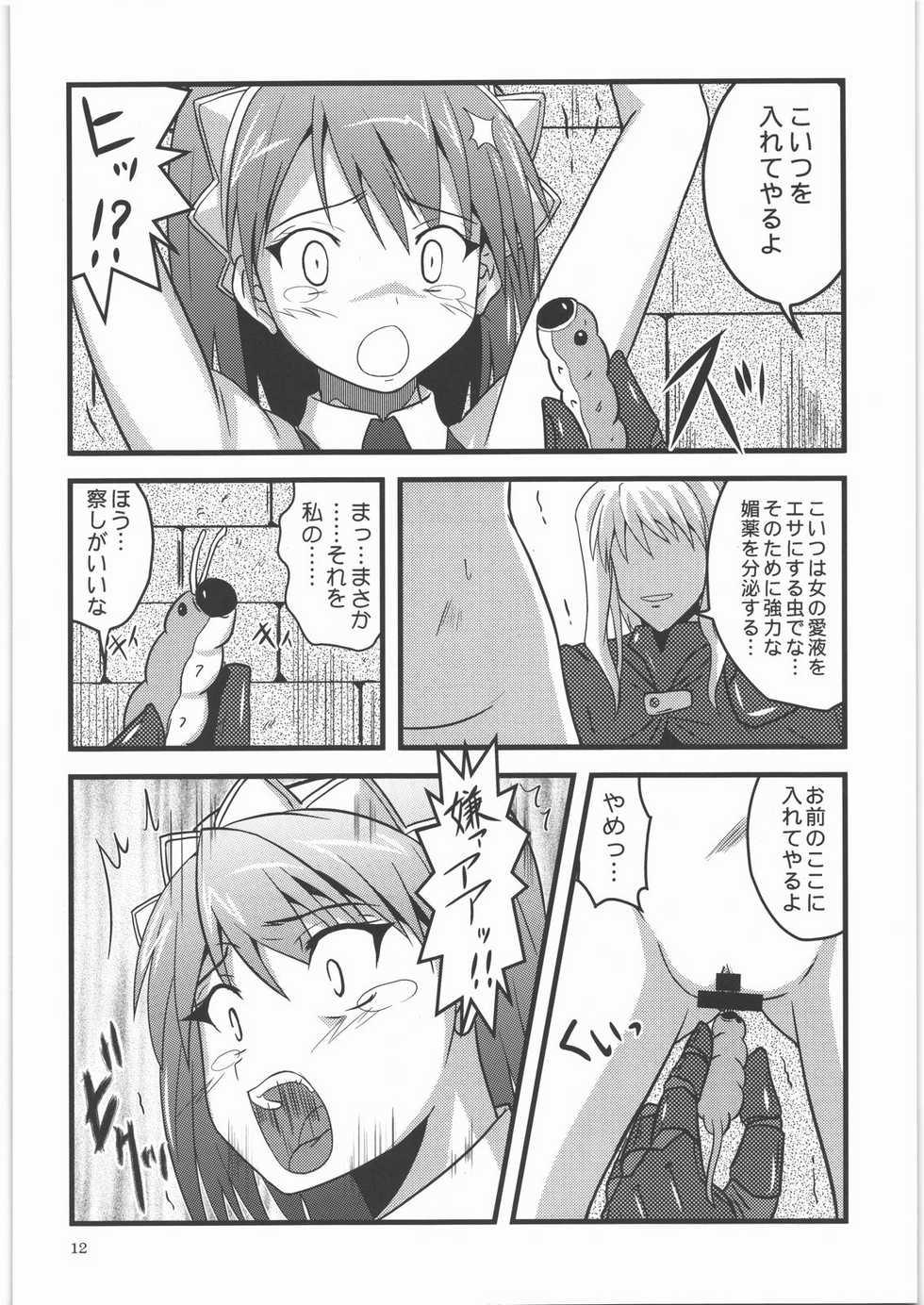 (C77) [Chi-Ra-Rhyzhm (Hidaka Toworu)] Haiboku Dorei (The Sacred Blacksmith) - Page 11