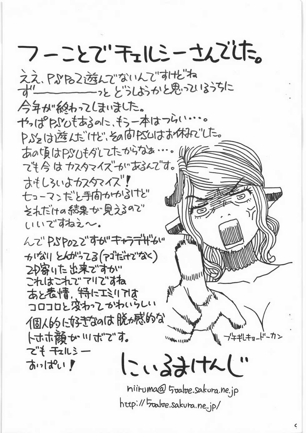 [Niiruma no Koya] Chelsea-saan - Page 9