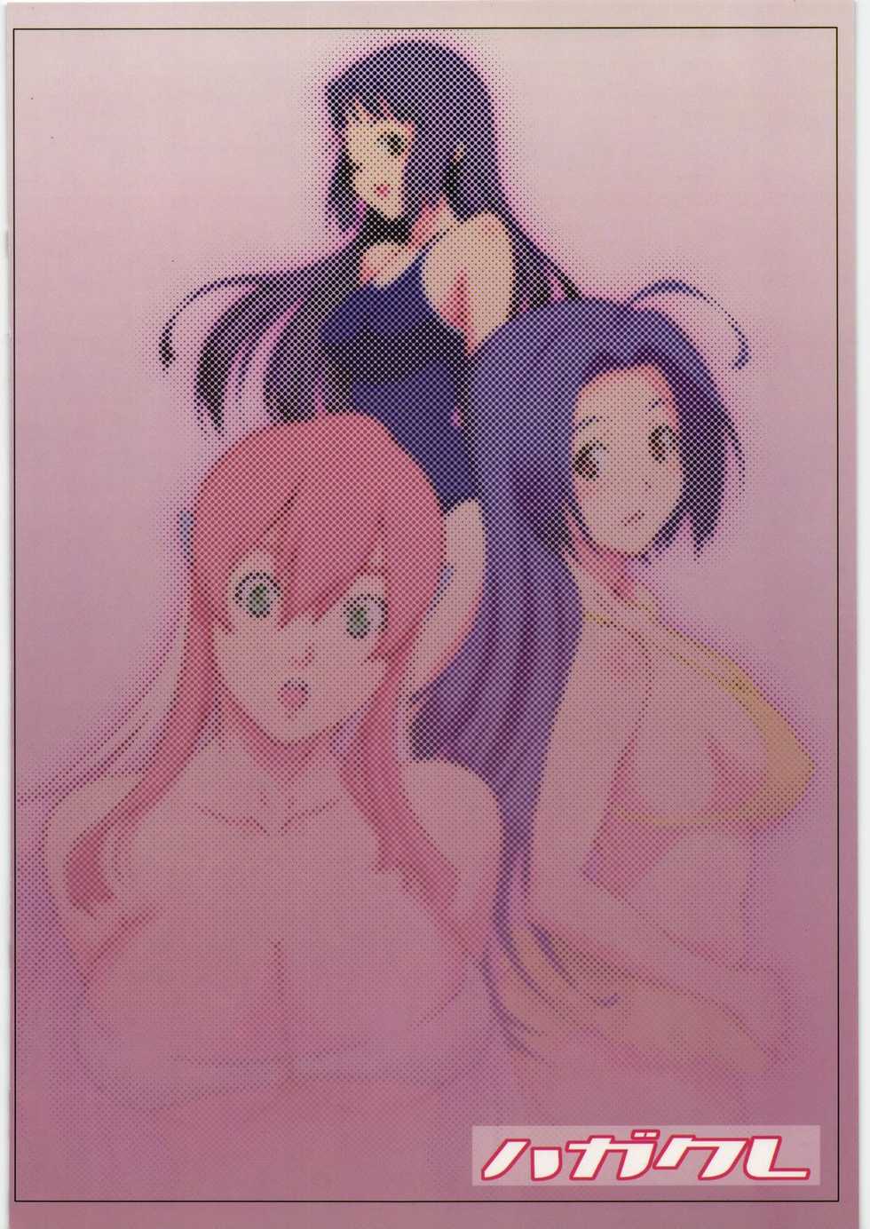 [Hagakure] FA 3.0 (Various) - Page 18