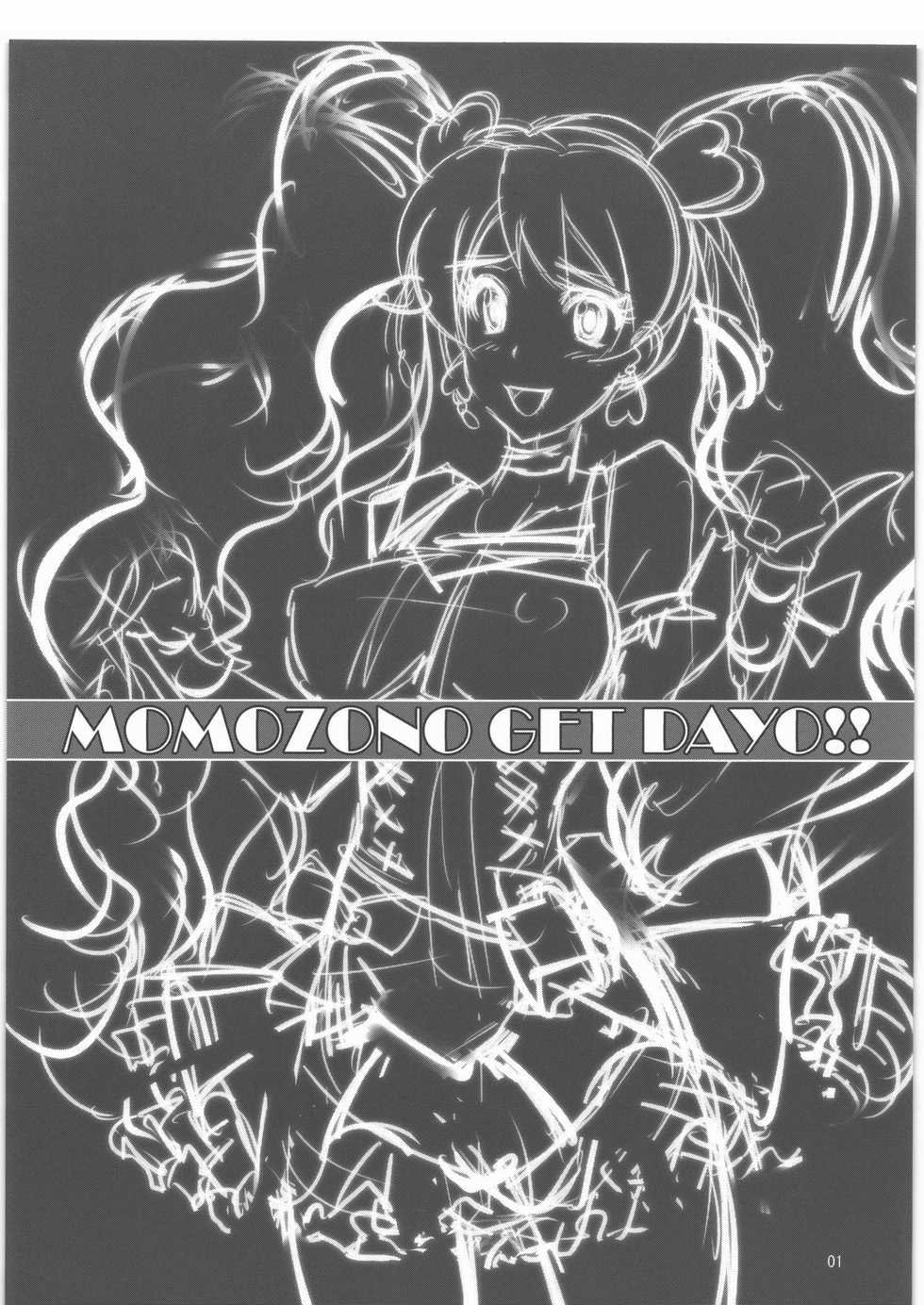 (C77) [Macchina Heavy Industries (raikoh)] MOMOZONO GET DAYO!! (Fresh Precure!) - Page 2