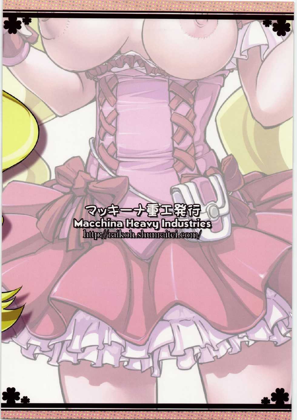 (C77) [Macchina Heavy Industries (raikoh)] MOMOZONO GET DAYO!! (Fresh Precure!) - Page 26