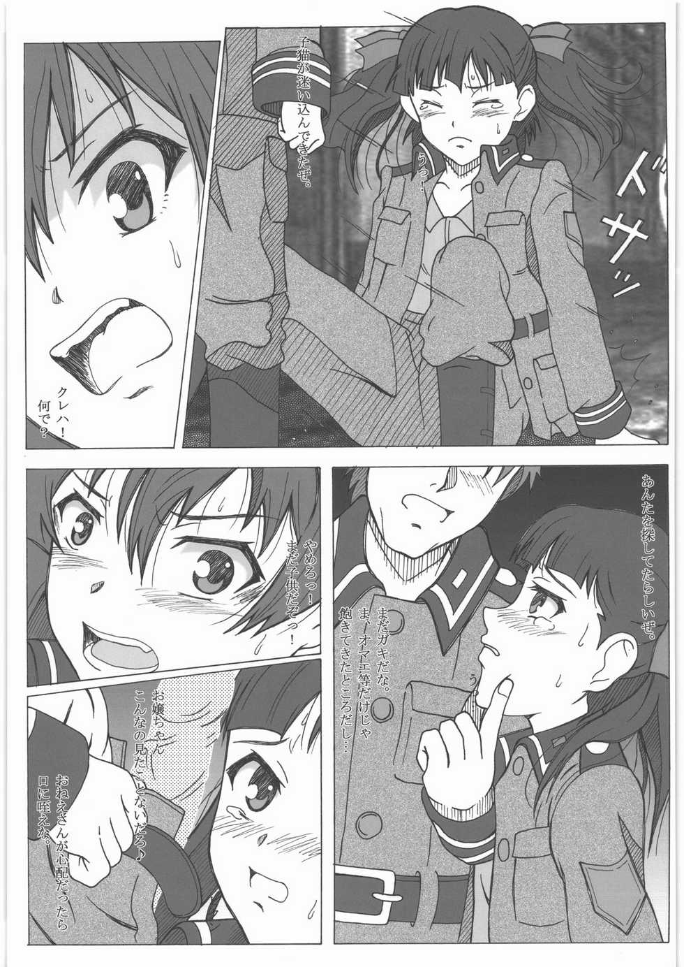 [HANA TO RIBON (Puripuri Uemon)] Shoujo Senshahei (Sora no Woto) - Page 14