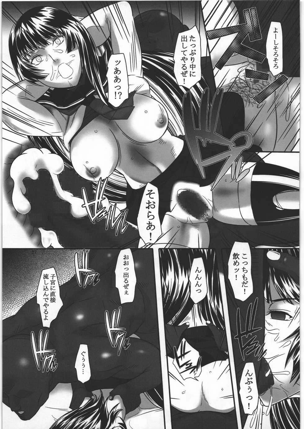 [Kigeki Banzai (Suzuhara Kouki)] Namida no Shizuku (Kämpfer) - Page 26