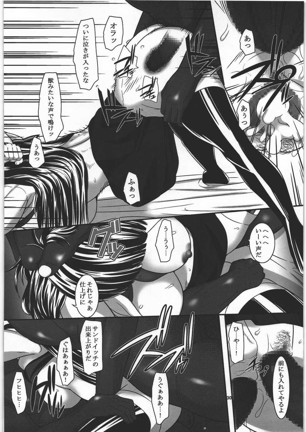 [Kigeki Banzai (Suzuhara Kouki)] Namida no Shizuku (Kämpfer) - Page 29