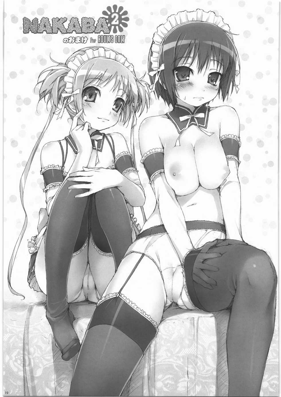 [NiseMIDIdoronokai (Ishikei)] OmamatO Omakebon Matomemashita (Various) - Page 18