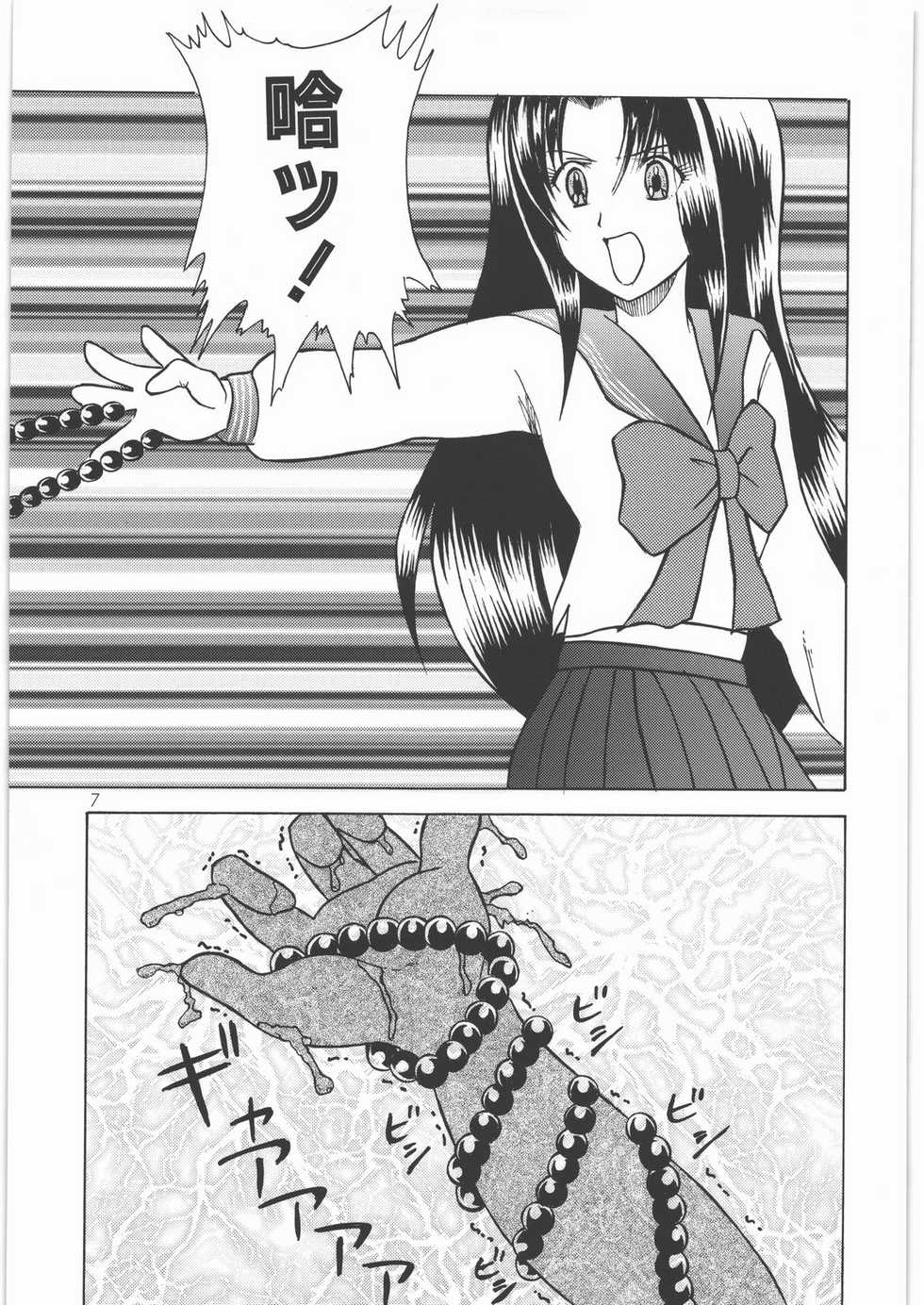 (C77) [Genki Honpo (Daifuku Keiji, Saranoki Chikara)] Indashi Izuna (Gendai Toshi Youkikou Reibaishi Izuna) - Page 6