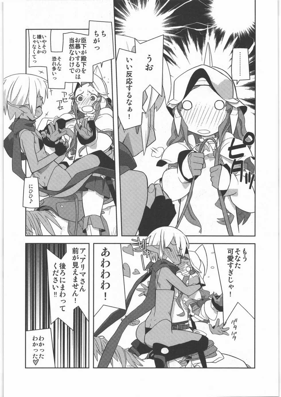 (C77) [Kacchuu Musume (Various)] Dennou Yuusairoku (Various) - Page 20