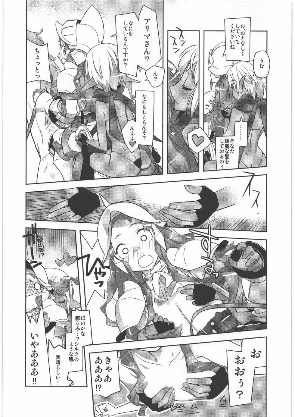 (C77) [Kacchuu Musume (Various)] Dennou Yuusairoku (Various) - Page 21