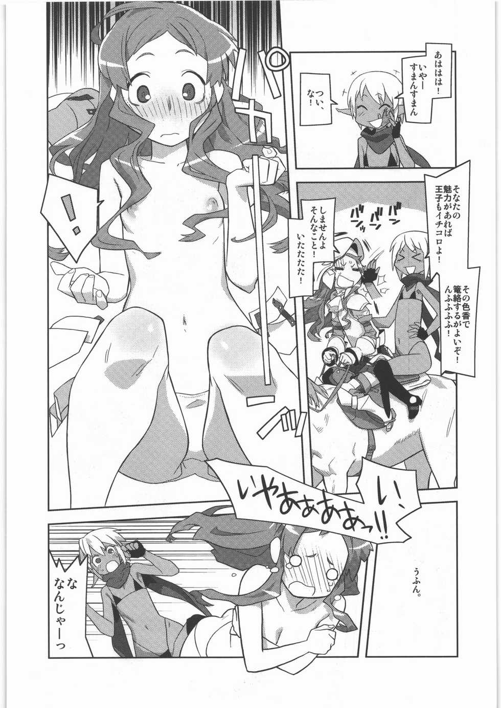 (C77) [Kacchuu Musume (Various)] Dennou Yuusairoku (Various) - Page 22