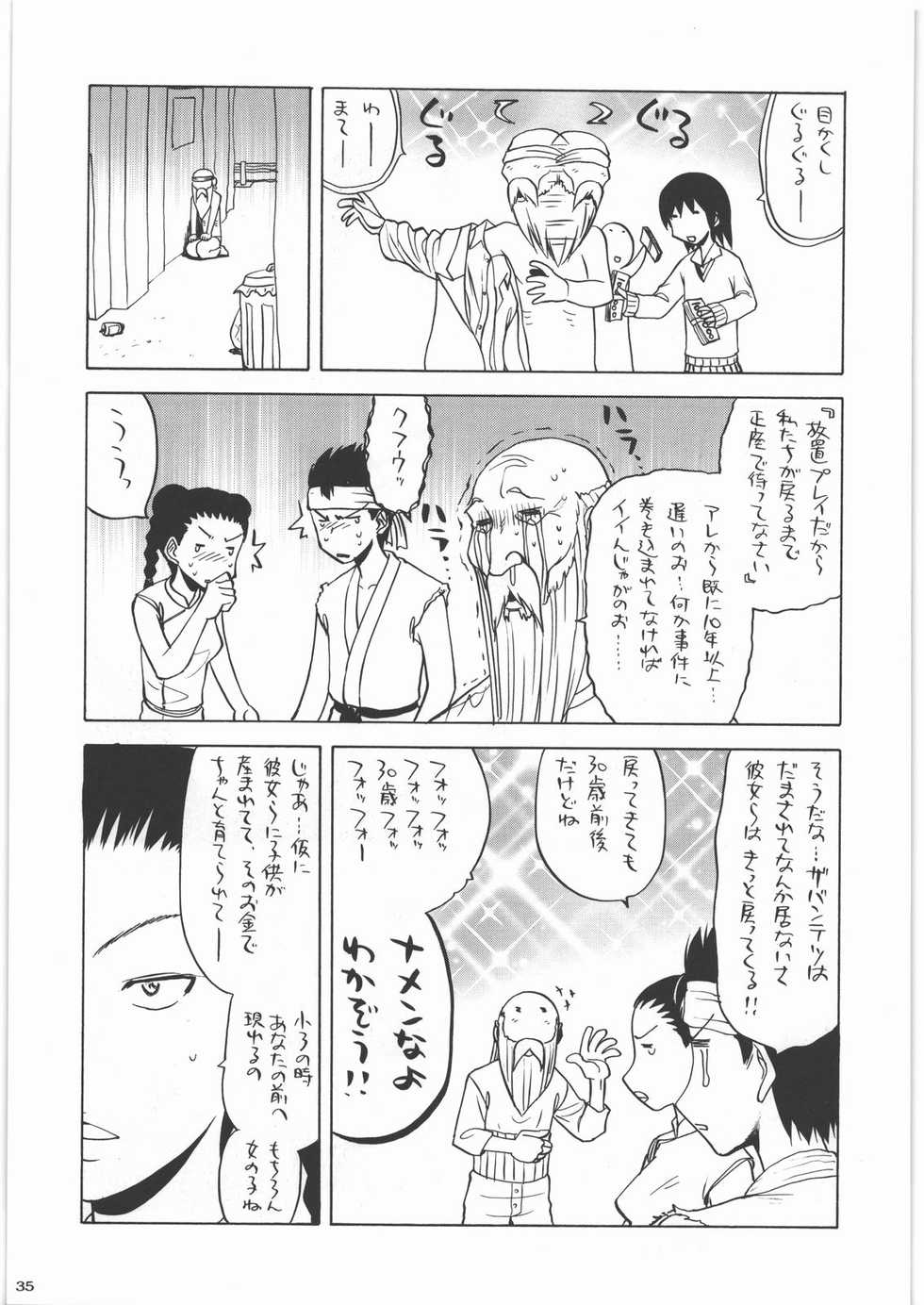 (C77) [Kacchuu Musume (Various)] Dennou Yuusairoku (Various) - Page 35