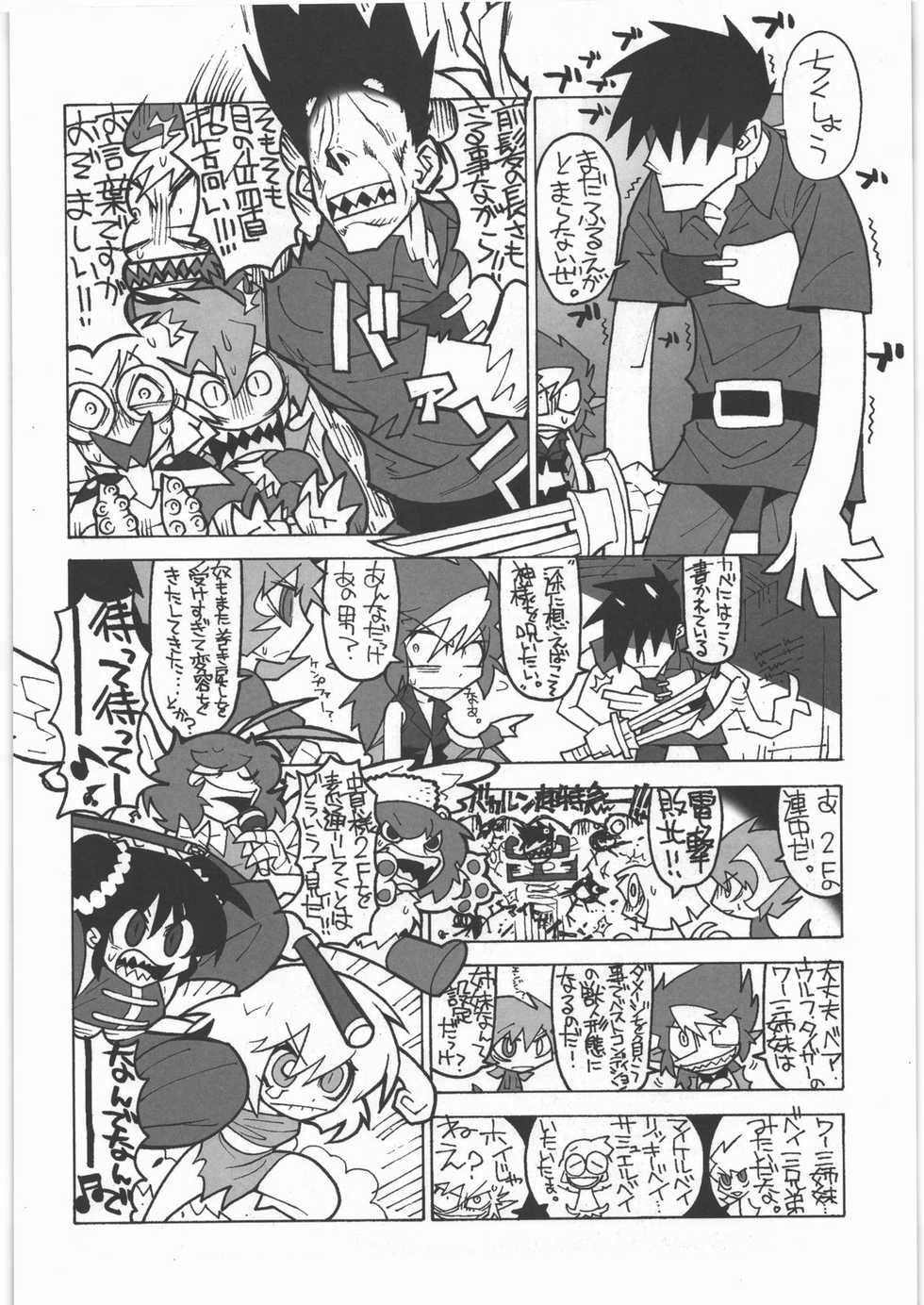 (C77) [Kacchuu Musume (Various)] Dennou Yuusairoku (Various) - Page 38