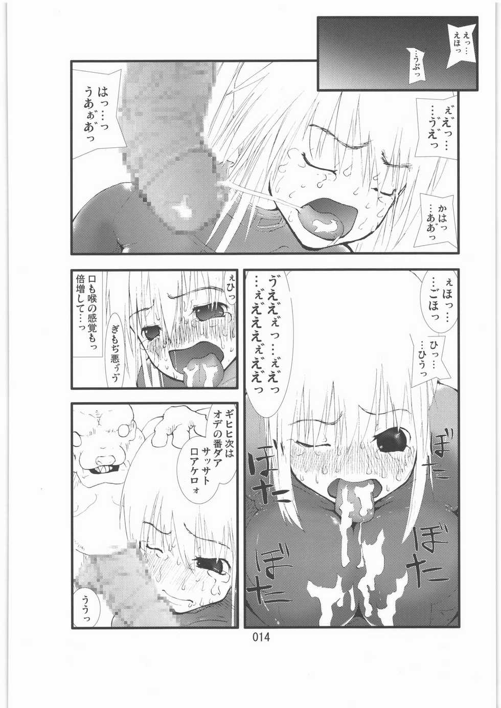[Zettai Kanzen Rippoutai] Shokugeki Sa○s Aran Injuu Shuudan Kangoku Ryouiki - Page 13