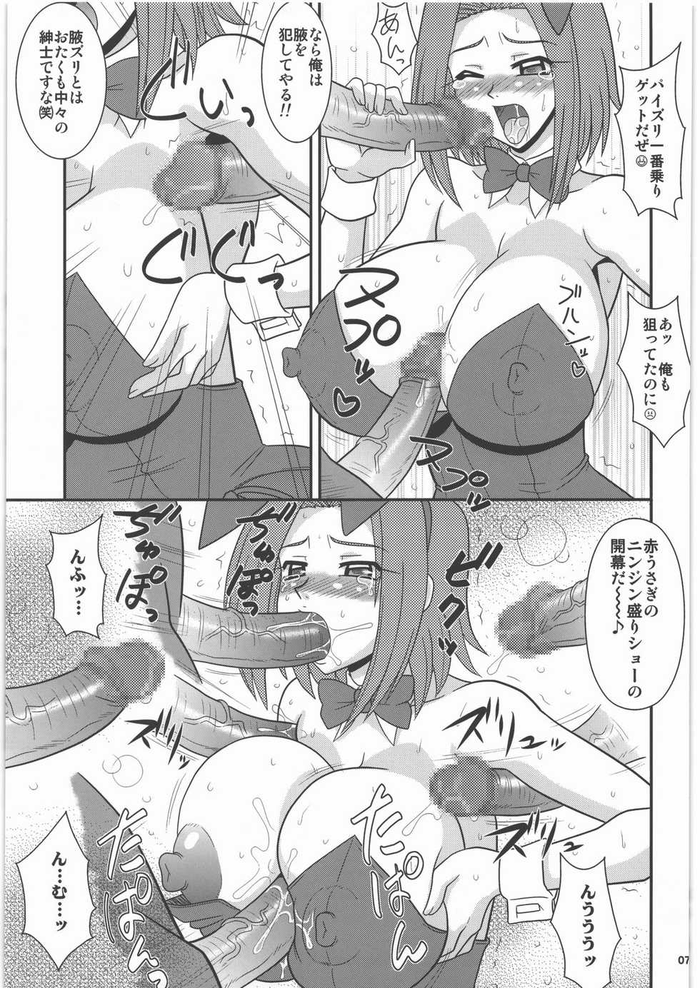 (C77) [Tsurikichi Doumei (Various)] Yorozuya Nan Demo-R Katsujinken (Various) - Page 6