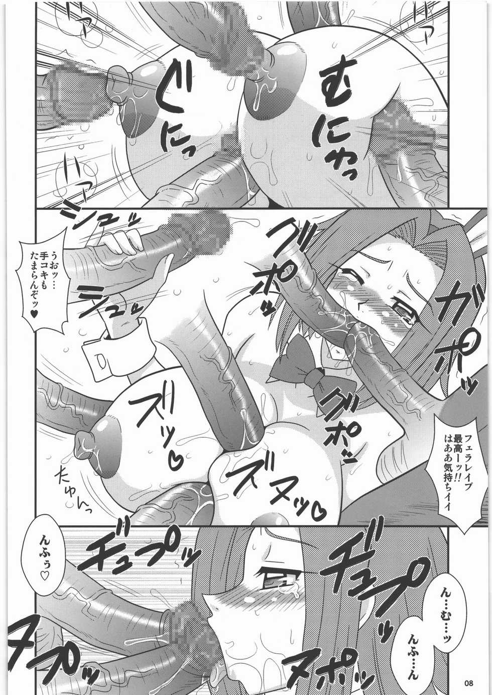 (C77) [Tsurikichi Doumei (Various)] Yorozuya Nan Demo-R Katsujinken (Various) - Page 7