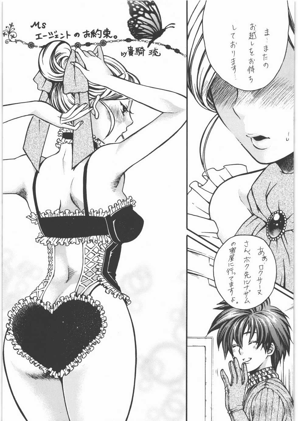 (C77) [Tsurikichi Doumei (Various)] Yorozuya Nan Demo-R Katsujinken (Various) - Page 28