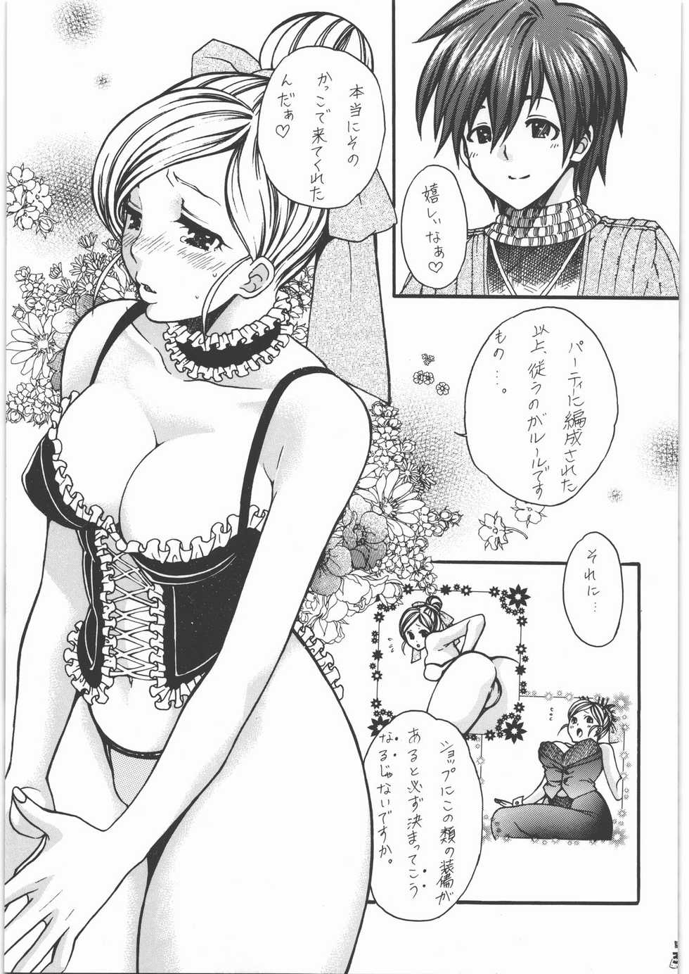 (C77) [Tsurikichi Doumei (Various)] Yorozuya Nan Demo-R Katsujinken (Various) - Page 30