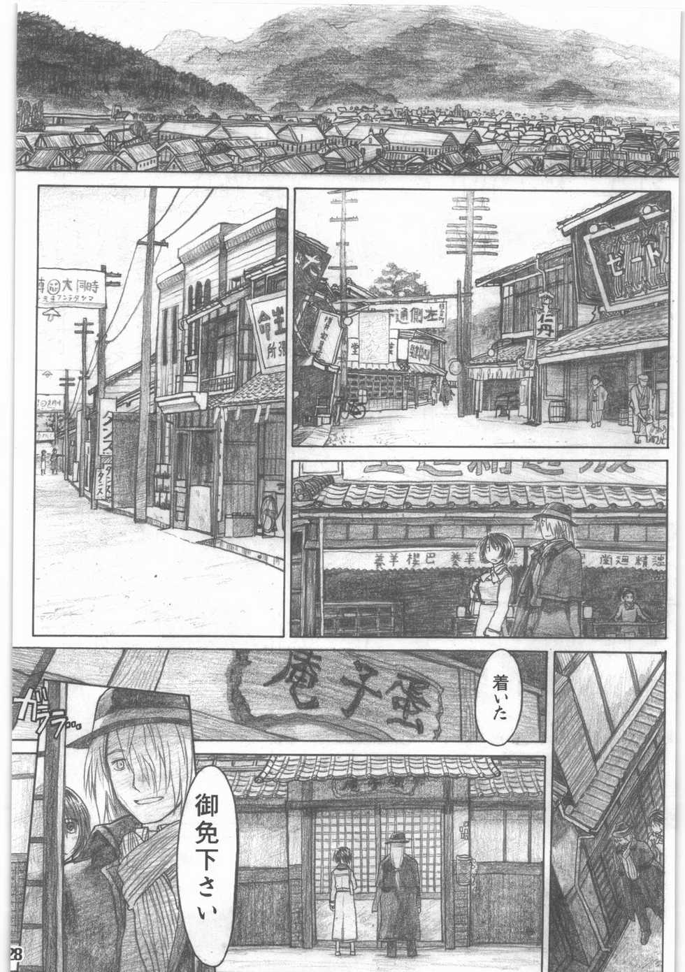 [all over the Place.] Shouwa Iki (Ayakashi no Yoru Ie) - Page 29