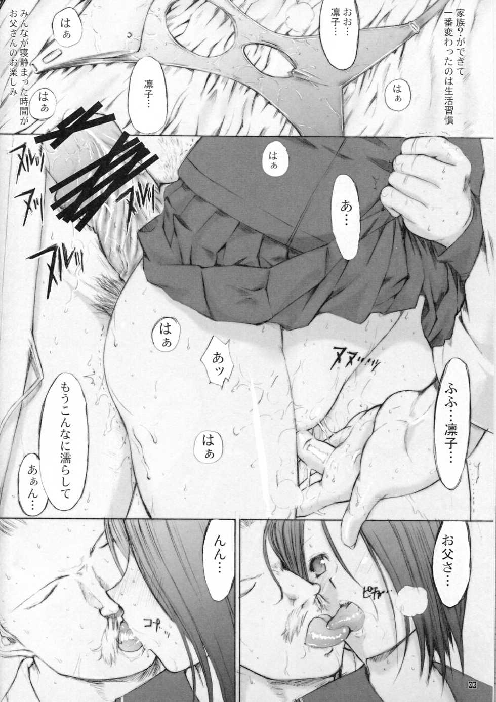 (C78) [Kino Manga Sekkeishitsu (Kino Hitoshi)] Otou-san to Issho 2 (Love Plus) - Page 7